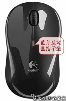 羅技V470藍芽無線雷射滑鼠使用心得