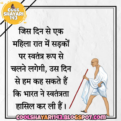 Mahatma Gandhi Quotes in Hindi, Quotes By Gandhi in Hindi, mahatma gandhi status in hindi, gandhi ji ke thought in hindi, hindi quotes on mahatma gandhi, mahatma gandhi thoughts in hindi and english, mahatma gandhi par quotation, mahatma gandhi quotations in hindi, quotations of mahatma gandhi in hindi, mahatma gandhi teachings in hindi, quotes in hindi by mahatma gandhi, quotation on gandhi jayanti in hindi, mahatma gandhi's quotes in hindi, mahatma gandhi dialogue hindi, best thoughts of mahatma gandhi in hindi, thought by mahatma gandhi in hindi,