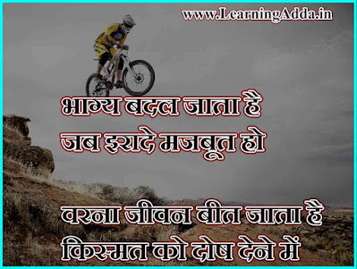 network marketing motivation in hindi