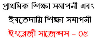 PSC English Suggestion & Question Type (MQ-05) And PSC Exam English Question 2015