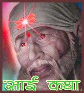 shri sai baba of shirdi