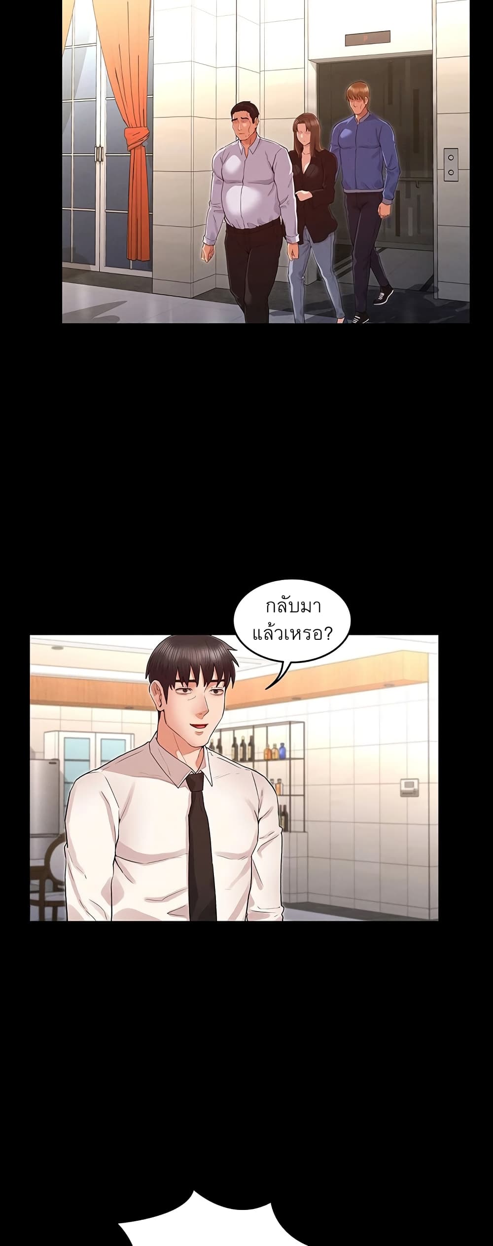 Teacher Punishment - หน้า 13