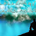 Allama iqbal Sad poetry chala giya chand