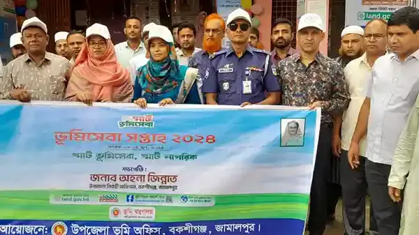 বকশীগঞ্জে ভূমি সেবা সপ্তাহ উপলক্ষে আলোচনা সভা