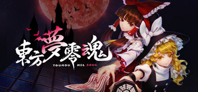 touhou-nil-soul-pc-cover