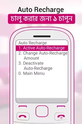 Active auto recharge