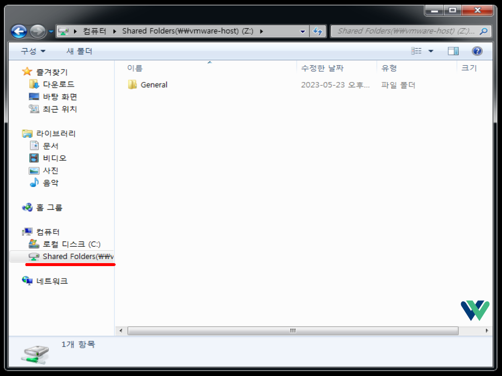 가상머신 내에서 확인된 공유 폴더