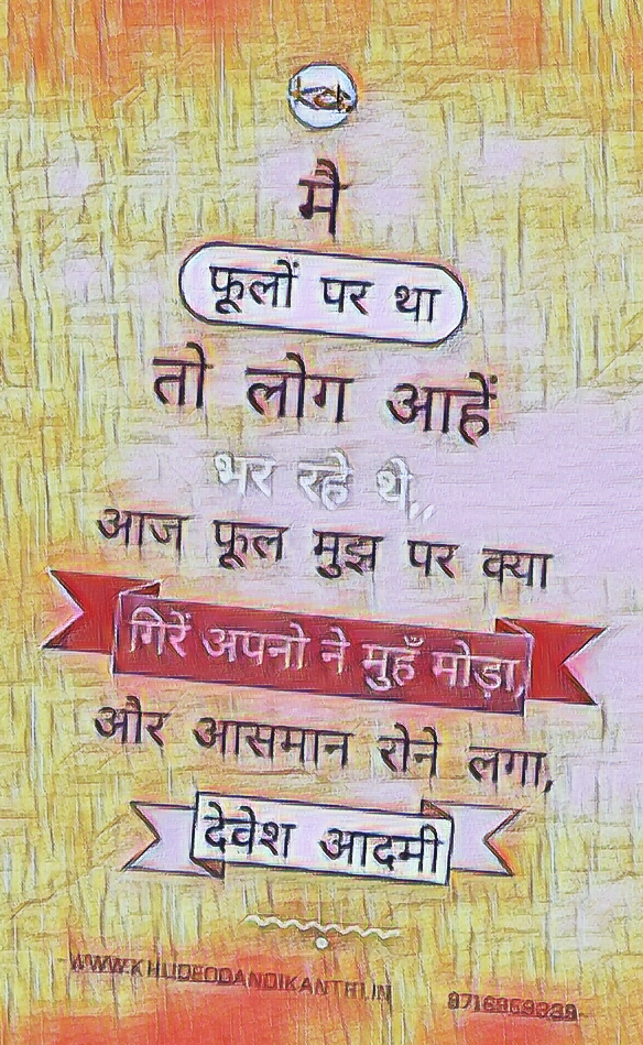 फूल 