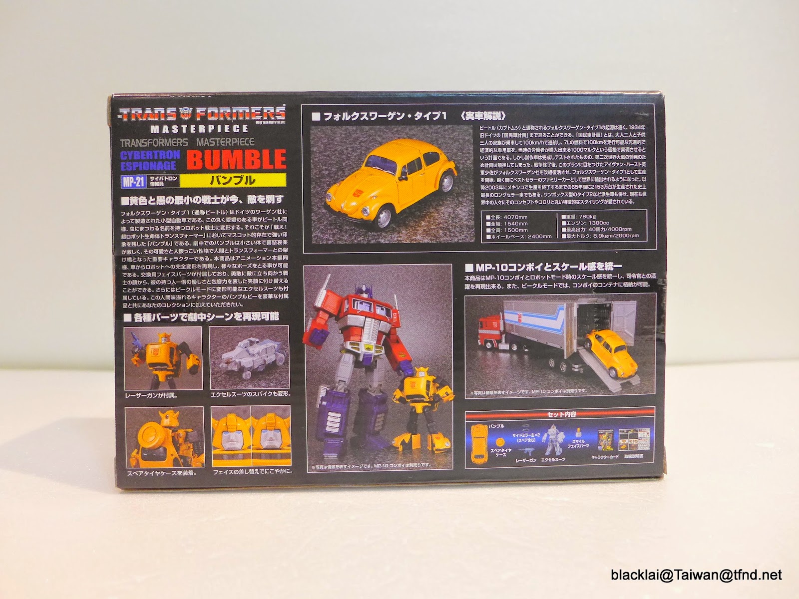 Blacklai S Toybase Takaratomy Masterpiece Mp 21 Bumble