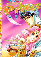 ขายการ์ตูนออนไลน์ Prince เล่ม 7