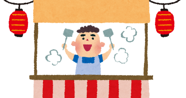 お祭りのイラスト 屋台 かわいいフリー素材集 いらすとや お祭りのイラスト 屋台 かわいいフリー素材集 いらすとや