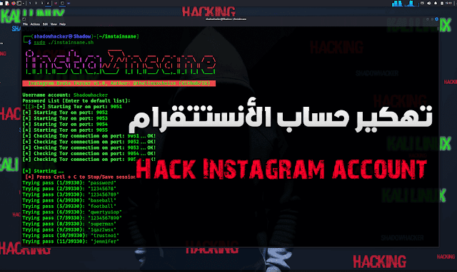Best instagram hack password hack software