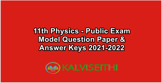 11th Physics - Public Exam Model Question Paper & Answer Keys 2021-2022