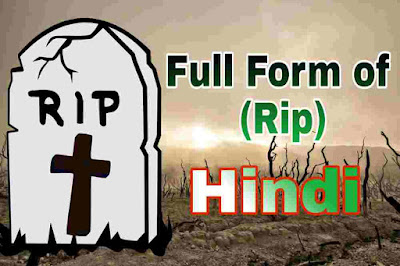 Rip-full-form-in-hindi