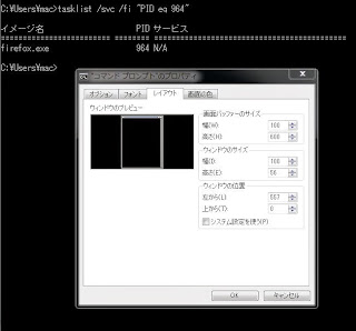 コマンドプロンプト Windows コマンド