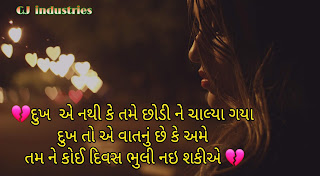 Gujrati shayri no Khajano