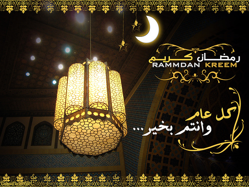 Ramadhan 2011 Pictures