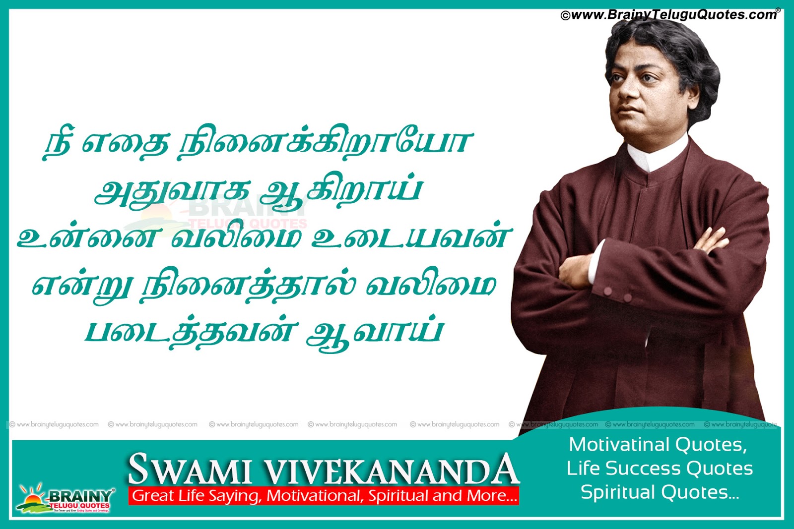 Swami Vivekanandar Tamil Inspiring Quotations and Good 