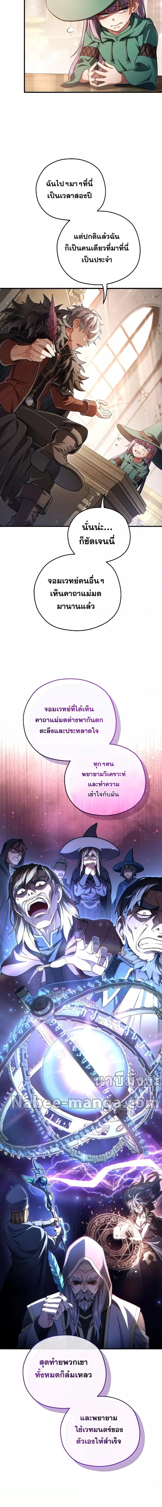 Damn Reincarnation ตอนที่ 46