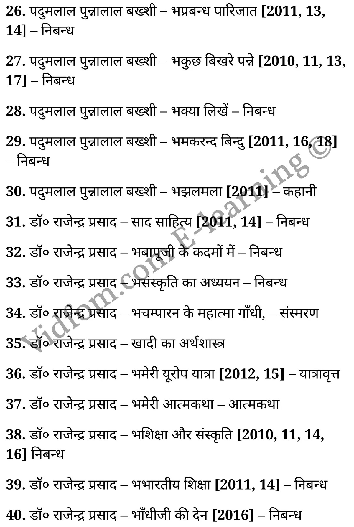 कक्षा 10 हिंदी  के नोट्स  हिंदी में एनसीईआरटी समाधान,    कक्षा 10 पाठ्य-पुस्तक में संकलित लेखक और उनकी रचनाएँ,  कक्षा 10 पाठ्य-पुस्तक में संकलित लेखक और उनकी रचनाएँ  के नोट्स हिंदी में,  कक्षा 10 पाठ्य-पुस्तक में संकलित लेखक और उनकी रचनाएँ प्रश्न उत्तर,  कक्षा 10 पाठ्य-पुस्तक में संकलित लेखक और उनकी रचनाएँ  के नोट्स,  10 कक्षा पाठ्य-पुस्तक में संकलित लेखक और उनकी रचनाएँ  हिंदी में, कक्षा 10 पाठ्य-पुस्तक में संकलित लेखक और उनकी रचनाएँ  हिंदी में,  कक्षा 10 पाठ्य-पुस्तक में संकलित लेखक और उनकी रचनाएँ  महत्वपूर्ण प्रश्न हिंदी में, कक्षा 10 हिंदी के नोट्स  हिंदी में, पाठ्य-पुस्तक में संकलित लेखक और उनकी रचनाएँ हिंदी में  कक्षा 10 नोट्स pdf,    पाठ्य-पुस्तक में संकलित लेखक और उनकी रचनाएँ हिंदी में  कक्षा 10 नोट्स 2021 ncert,   पाठ्य-पुस्तक में संकलित लेखक और उनकी रचनाएँ हिंदी  कक्षा 10 pdf,   पाठ्य-पुस्तक में संकलित लेखक और उनकी रचनाएँ हिंदी में  पुस्तक,   पाठ्य-पुस्तक में संकलित लेखक और उनकी रचनाएँ हिंदी में की बुक,   पाठ्य-पुस्तक में संकलित लेखक और उनकी रचनाएँ हिंदी में  प्रश्नोत्तरी class 10 ,  10   वीं पाठ्य-पुस्तक में संकलित लेखक और उनकी रचनाएँ  पुस्तक up board,   बिहार बोर्ड 10  पुस्तक वीं पाठ्य-पुस्तक में संकलित लेखक और उनकी रचनाएँ नोट्स,    पाठ्य-पुस्तक में संकलित लेखक और उनकी रचनाएँ  कक्षा 10 नोट्स 2021 ncert,   पाठ्य-पुस्तक में संकलित लेखक और उनकी रचनाएँ  कक्षा 10 pdf,   पाठ्य-पुस्तक में संकलित लेखक और उनकी रचनाएँ  पुस्तक,   पाठ्य-पुस्तक में संकलित लेखक और उनकी रचनाएँ की बुक,   पाठ्य-पुस्तक में संकलित लेखक और उनकी रचनाएँ प्रश्नोत्तरी class 10,   10  th class 10 Hindi khand kaavya Chapter 9  book up board,   up board 10  th class 10 Hindi khand kaavya Chapter 9 notes,  class 10 Hindi,   class 10 Hindi ncert solutions in Hindi,   class 10 Hindi notes in hindi,   class 10 Hindi question answer,   class 10 Hindi notes,  class 10 Hindi class 10 Hindi khand kaavya Chapter 9 in  hindi,    class 10 Hindi important questions in  hindi,   class 10 Hindi notes in hindi,    class 10 Hindi test,  class 10 Hindi class 10 Hindi khand kaavya Chapter 9 pdf,   class 10 Hindi notes pdf,   class 10 Hindi exercise solutions,   class 10 Hindi,  class 10 Hindi notes study rankers,   class 10 Hindi notes,  class 10 Hindi notes,   class 10 Hindi  class 10  notes pdf,   class 10 Hindi class 10  notes  ncert,   class 10 Hindi class 10 pdf,   class 10 Hindi  book,  class 10 Hindi quiz class 10  ,  10  th class 10 Hindi    book up board,    up board 10  th class 10 Hindi notes,      कक्षा 10   हिंदी के नोट्स  हिंदी में, हिंदी हिंदी में  कक्षा 10 नोट्स pdf,    हिंदी हिंदी में  कक्षा 10 नोट्स 2021 ncert,   हिंदी हिंदी  कक्षा 10 pdf,   हिंदी हिंदी में  पुस्तक,   हिंदी हिंदी में की बुक,   हिंदी हिंदी में  प्रश्नोत्तरी class 10 ,  बिहार बोर्ड 10  पुस्तक वीं हिंदी नोट्स,    हिंदी  कक्षा 10 नोट्स 2021 ncert,   हिंदी  कक्षा 10 pdf,   हिंदी  पुस्तक,   हिंदी  प्रश्नोत्तरी class 10, कक्षा 10 हिंदी,  कक्षा 10 हिंदी  के नोट्स हिंदी में,  कक्षा 10 का हिंदी का प्रश्न उत्तर,  कक्षा 10 हिंदी  के नोट्स,  10 कक्षा हिंदी 2021  हिंदी में, कक्षा 10 हिंदी  हिंदी में,  कक्षा 10 हिंदी  महत्वपूर्ण प्रश्न हिंदी में, कक्षा 10 हिंदी  हिंदी के नोट्स  हिंदी में,