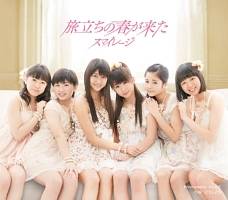 S/mileage