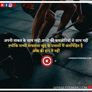 Thought Of The Day In Hindi