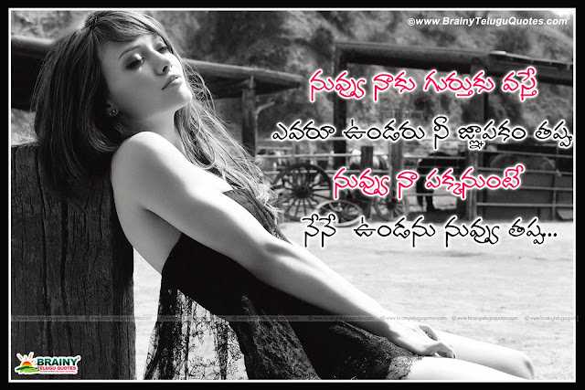 Here is Heart Touching Status for Whatsapp , Short Heart Touching Quotes, Top Most Popular Status on Heart Touching for facebook,heart touching quotes,heart touching quotes in telugu,beautiful heart touching quotes,heart touching quotes in english,heart touching quotes about life,sad heart touching quotes,heart touching quotes with images,heart touching quotes for her,heart touching quotes friendsHeart Touching Quotes In Telugu ,Deep love quotes for boys and Girls, Deep heart touching quotes for she and he