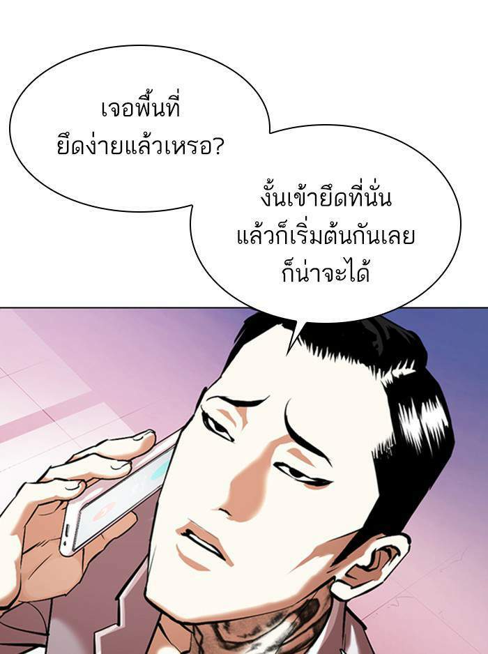 Lookism ตอนที่ 357