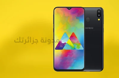 هاتف جالاكسي ام 20 - galaxy M20