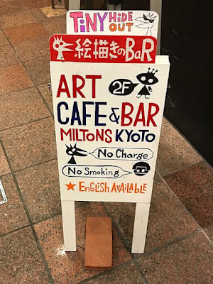 MILTONS KYOTO