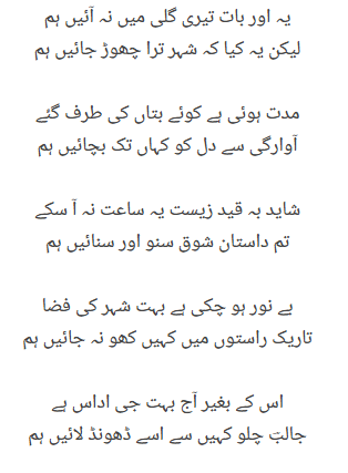 ye our baat hai new urdu poetry life 2020