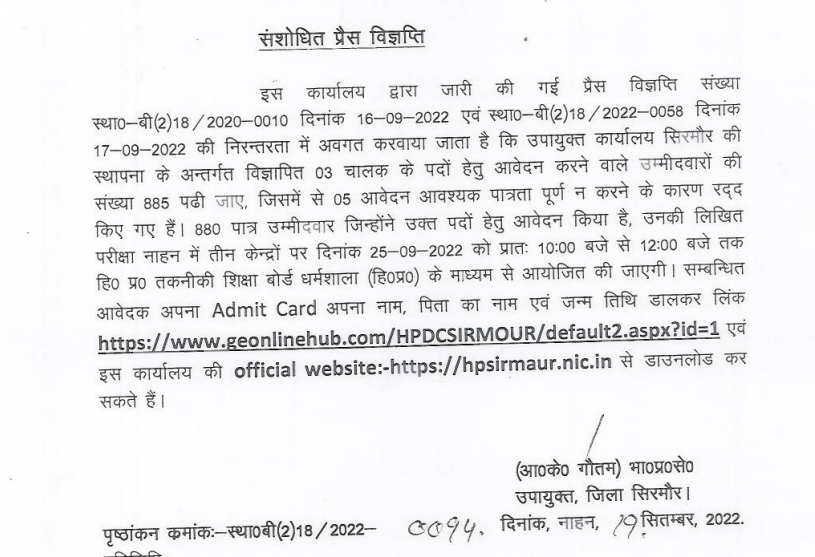 Important Notice For The Post Of Driver:-DC Office Sirmaur