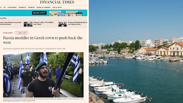 ΑΠΟΚΑΛΥΨΗ FT! Financial Times  Στην Αλεξανδρούπολη ΔΡΟΥΣΑΝ οι ΡΩΣΟΙ ΔΙΠΛΩΜΑΤΕΣ! Εμπλοκή ΕΠΙΧΕΙΡΗΜΑΤΙΑ…