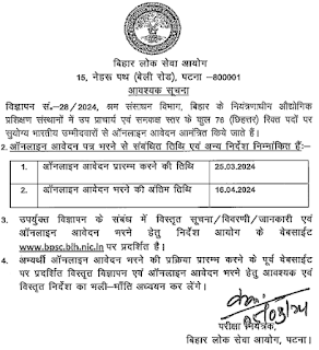 BPSC-Vice-Principal-Notification-2024