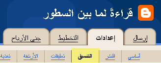 طريقة عمل مدونة ذات ملخص وقابلة للتوسعة (أفضل كود لرابط "أقرأ المزيد" بلوجر "BlogSpot")