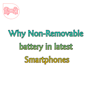 Why non-removable battery in smartphone