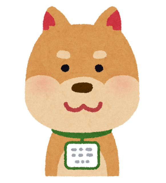 ネームタグを付けた犬のイラスト かわいいフリー素材集 いらすとや