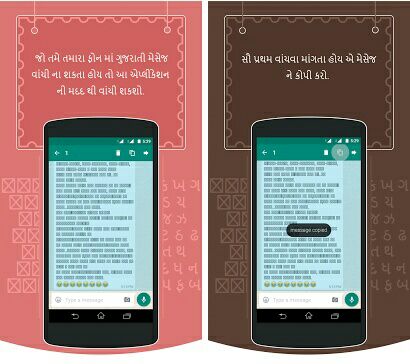 MOBILE MA GUJARATI LANGUAGE SUPPORT NA HOY TENA MATE USEFUL APP