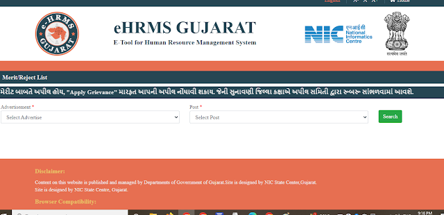 Gujarat Anganwadi Merit & Waiting List 2023