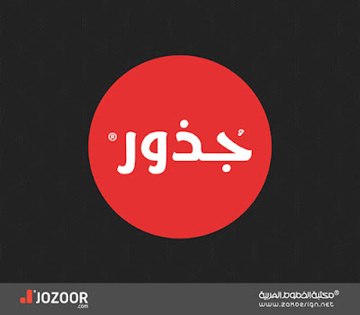 Jozoor Free Arabic font