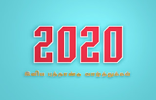 Tamil Happy New Year Photo Wallpaper 2020