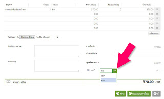   ใบ po, ตัวอย่างใบ po, ตัวอย่างใบ pr, แบบ ฟอร์ม ใบ po, ขั้นตอนการเปิด po, ใบ po excel, ใบสั่งซื้อ po, ใบ so คือ, ใบขอซื้อ คือ