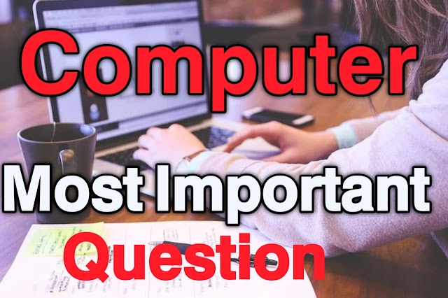 Computer important questions in hindi 