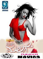 Miss Mallige 2014 - Watch online Full Movie