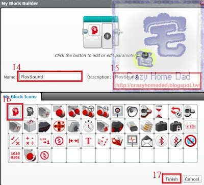 動力機械, 控制LED燈, 控制LED燈光, 教學, 播放mp3, 樂高, 讓EV3播放歌曲, EV3, LEGO, 