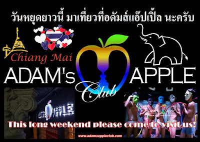 Long Weekend Adams Apple Club Chiang Mai Adult Entertainment Nightclub