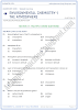 environmental-chemistry-1-the-atmosphere-solved-exercise-chemistry-10th