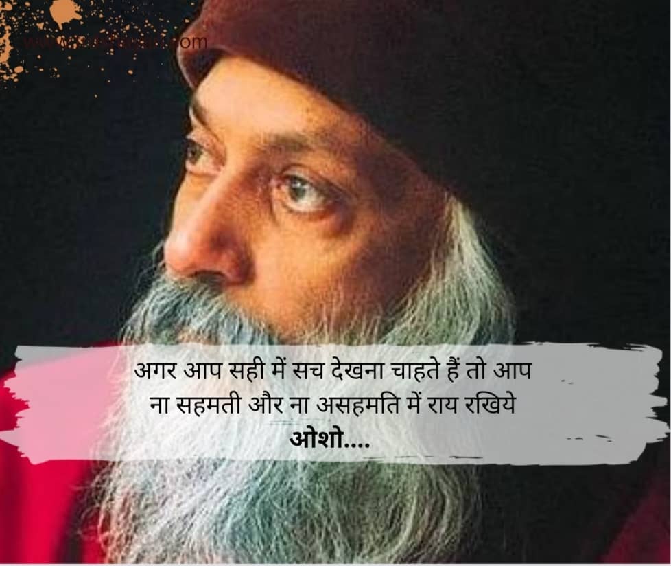 Happiness osho quotes in hindi