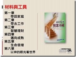 投影片32