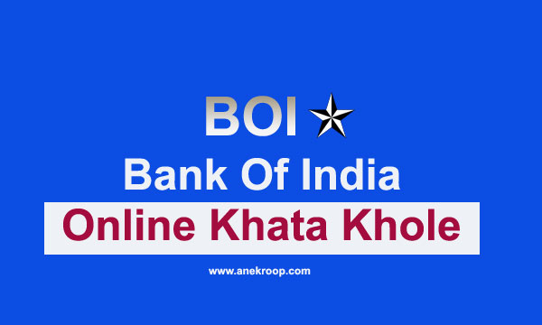 BOI बैंक में ऑनलाइन खाता कैसे खोलें